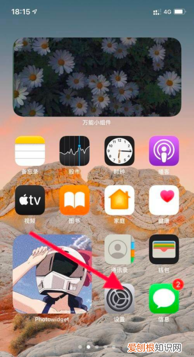 iPhone怎么设置圆圈,苹果手机那个圆圈怎么设置出来