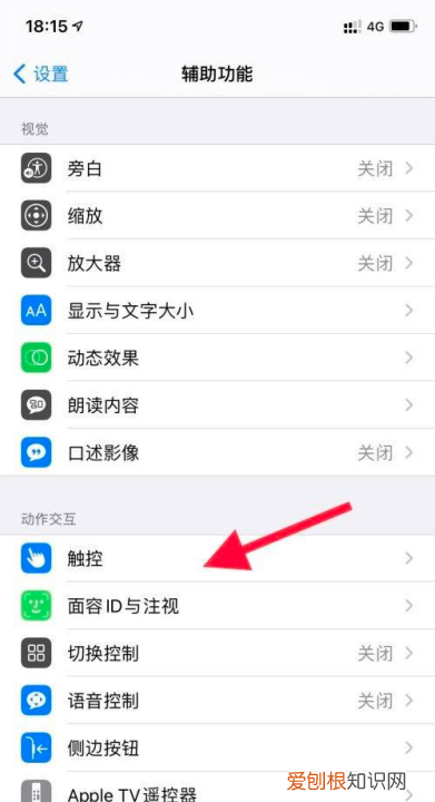 iPhone怎么设置圆圈，苹果手机那个圆圈怎么设置出来