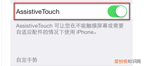 iPhone怎么设置圆圈,苹果手机那个圆圈怎么设置出来