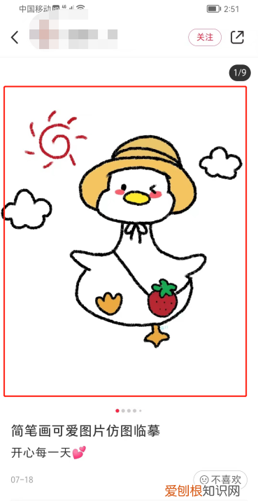 小红书怎么保存，小红书的怎么保存无水印的图片