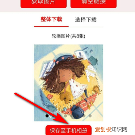 小红书怎么保存，小红书的怎么保存无水印的图片