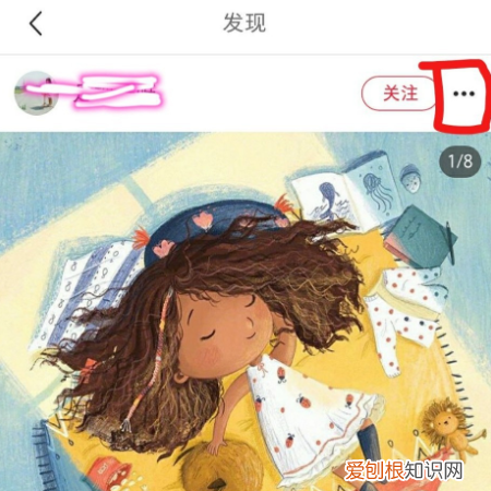 小红书怎么保存，小红书的怎么保存无水印的图片