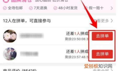 拼多多怎么拼单,拼多多怎么拼团拉陌生人