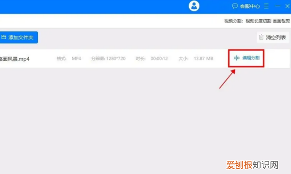 怎么裁剪,视频怎么剪切掉一部分