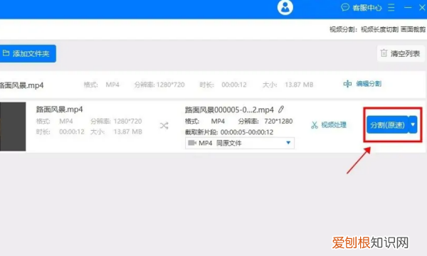 怎么裁剪,视频怎么剪切掉一部分