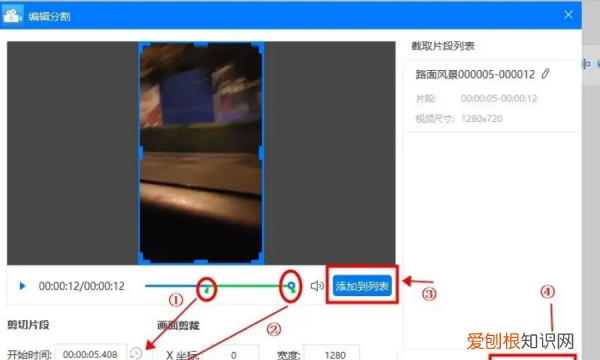 怎么裁剪,视频怎么剪切掉一部分