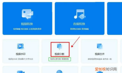 怎么裁剪，视频怎么剪切掉一部分