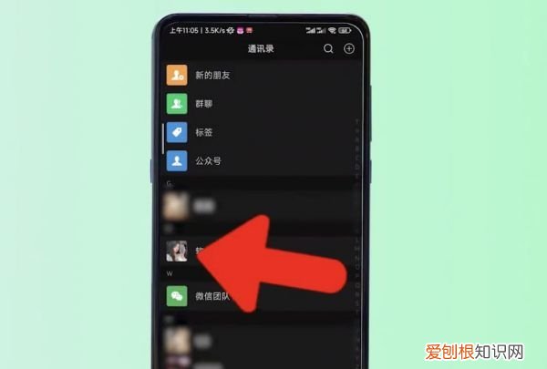 怎么删除微信好友