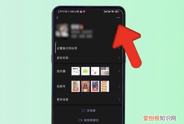 怎么删除微信好友