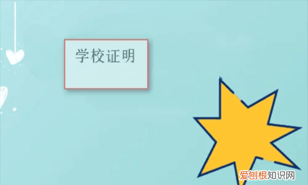 高中毕业证丢了怎么证明学历,补办高中学历证明需要什么材料