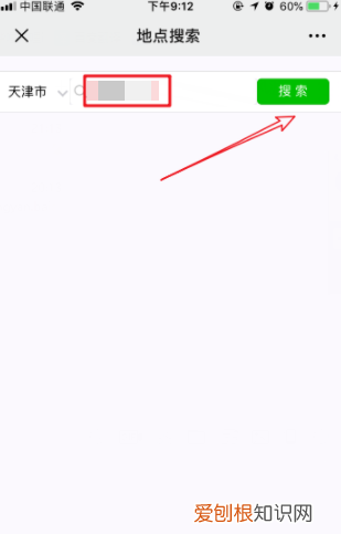 微信地图怎么添加位置,微信地图定位怎么设置自己家店铺位置