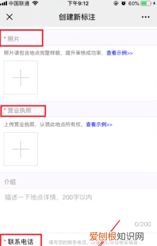微信地图怎么添加位置,微信地图定位怎么设置自己家店铺位置