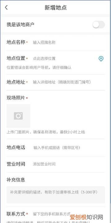 微信地图怎么添加位置,微信地图定位怎么设置自己家店铺位置