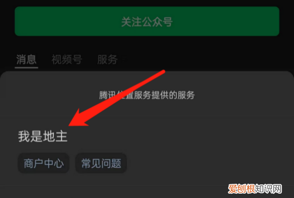 微信地图怎么添加位置,微信地图定位怎么设置自己家店铺位置
