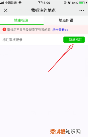 微信地图怎么添加位置,微信地图定位怎么设置自己家店铺位置