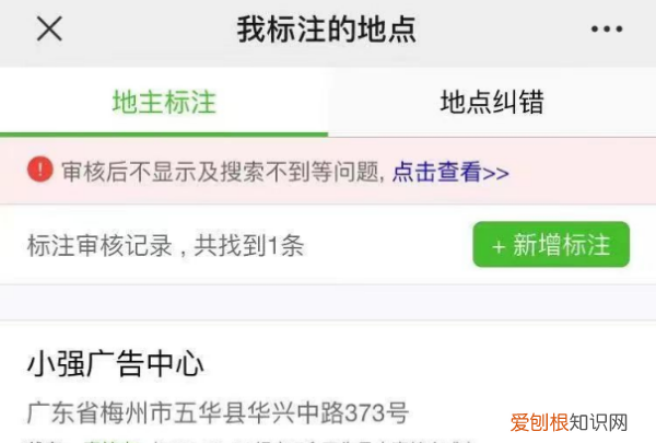 微信地图怎么添加位置,微信地图定位怎么设置自己家店铺位置