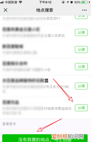 微信地图怎么添加位置,微信地图定位怎么设置自己家店铺位置