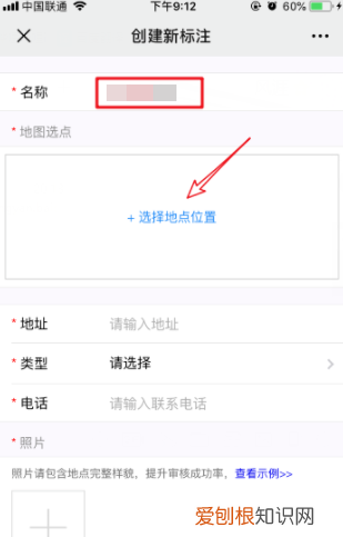 微信地图怎么添加位置,微信地图定位怎么设置自己家店铺位置