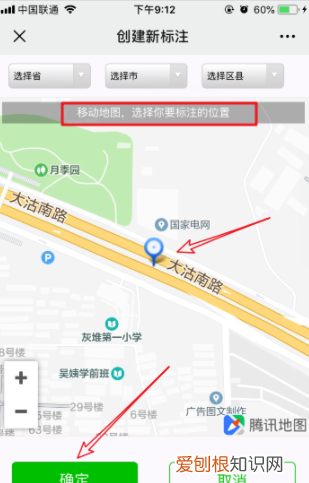 微信地图怎么添加位置,微信地图定位怎么设置自己家店铺位置