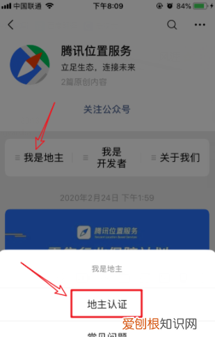 微信地图怎么添加位置,微信地图定位怎么设置自己家店铺位置