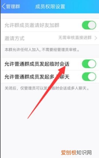 QQ群如何开启禁止群成员发链接