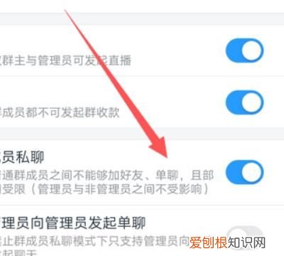 QQ群如何开启禁止群成员发链接