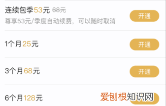 腾讯支付设置方法,苹果手机怎么购买腾讯会员用微信支付的