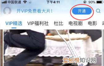 腾讯支付设置方法,苹果手机怎么购买腾讯会员用微信支付的