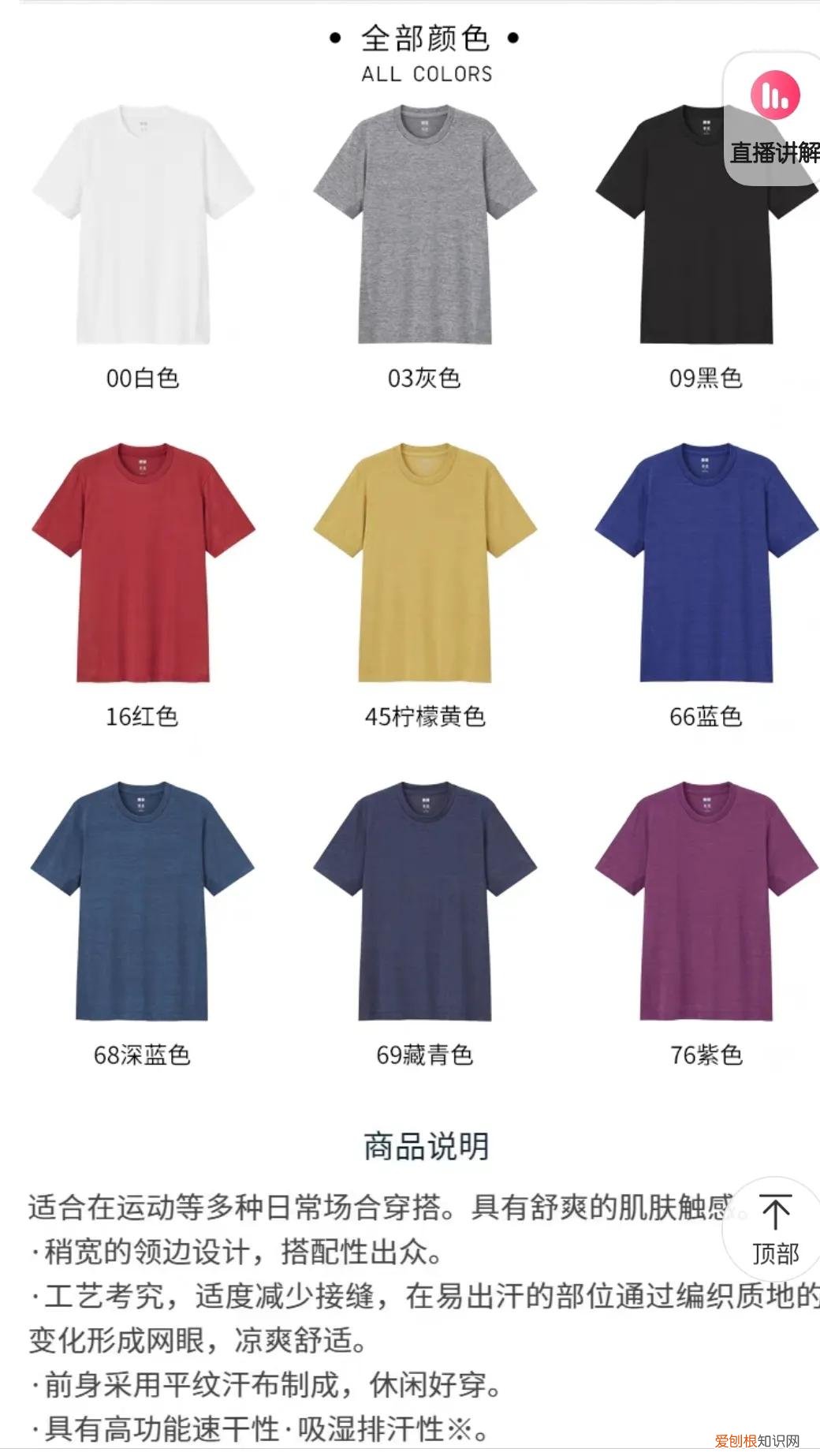 速干衣品牌推荐