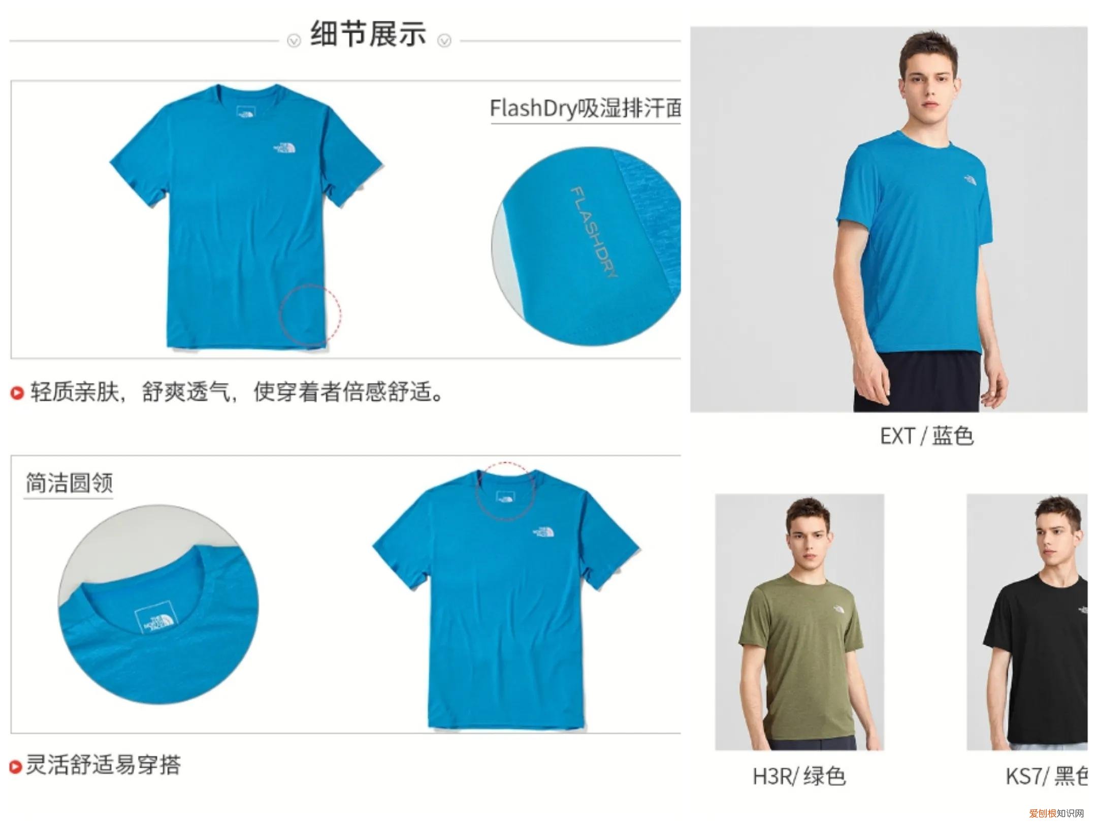 速干衣品牌推荐