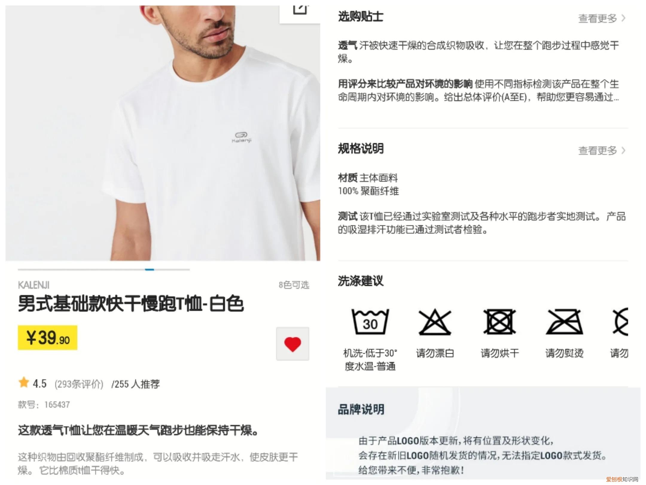 速干衣品牌推荐