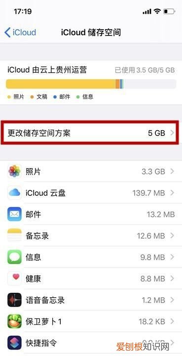 苹果储存空间怎么取消自动续费