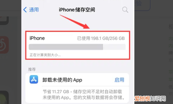苹果内存怎么看，苹果手机怎么看内存