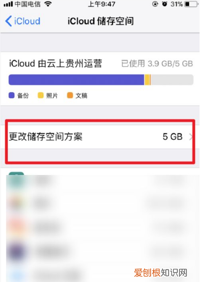苹果内存怎么看，苹果手机怎么看内存