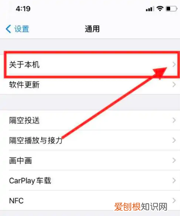 苹果内存怎么看，苹果手机怎么看内存