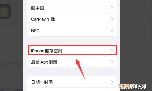 苹果内存怎么看，苹果手机怎么看内存