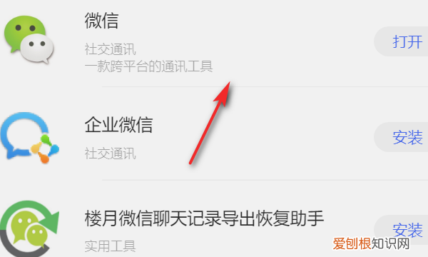在电脑上怎样微信，电脑版微信怎么下载