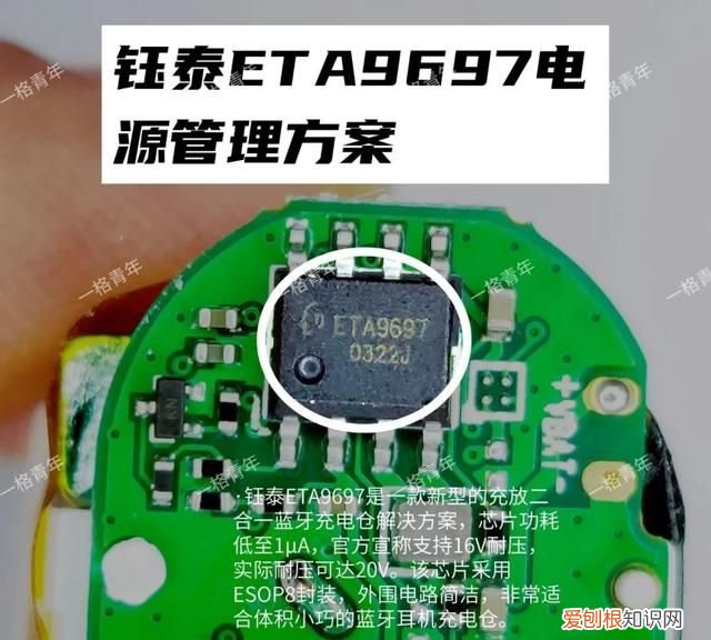 洛达1562a悦虎蓝牙耳机评测 洛达1562a悦虎耳机拆解