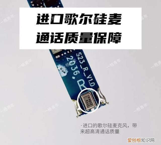 洛达1562a悦虎蓝牙耳机评测 洛达1562a悦虎耳机拆解