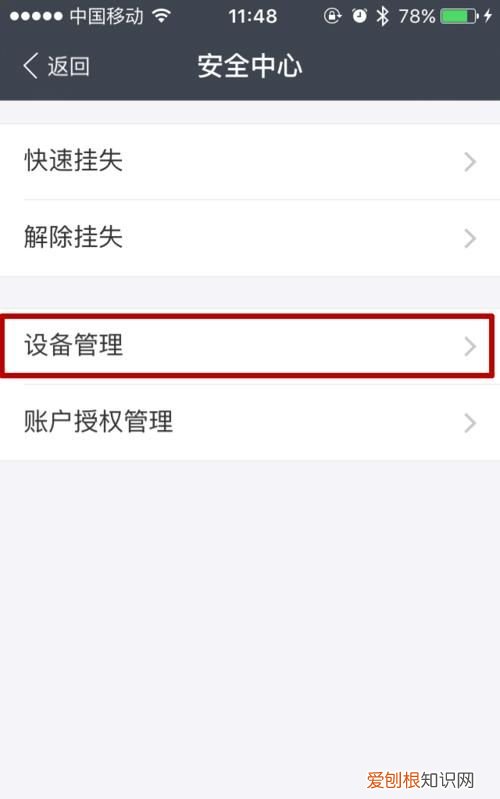 支付宝安全守护怎么使用，支付宝险箱里怎样添加保护密码呢