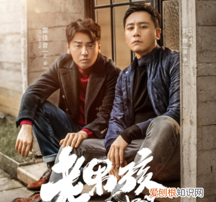 老男孩影评筷子兄弟,老男孩影评 该剧什么时候播出