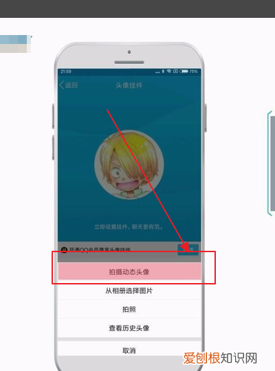 手机qq动态头像如何设置,qq音乐怎么设置动态头像
