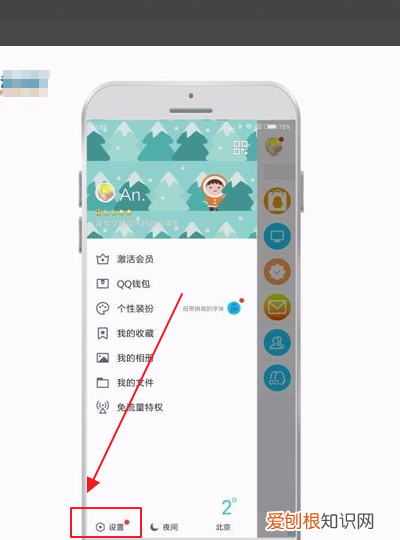 手机qq动态头像如何设置,qq音乐怎么设置动态头像