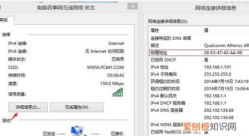 查看电脑mac,计算机mac地址怎么看