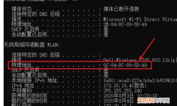 查看电脑mac,计算机mac地址怎么看