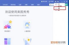 美图秀秀写字怎么操作，在美图秀秀上怎么写字