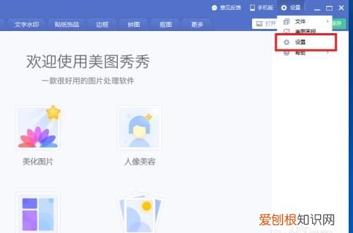美图秀秀写字怎么操作，在美图秀秀上怎么写字