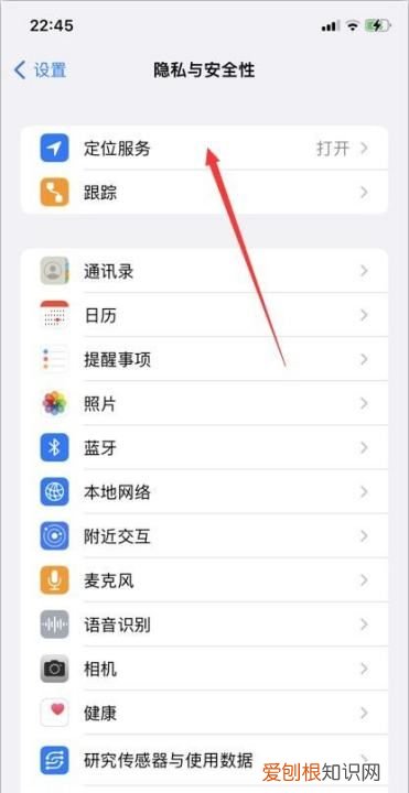 苹果手机怎么查去过的地方,苹果手机定位记录如何查看历史