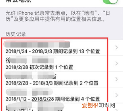 苹果手机怎么查去过的地方,苹果手机定位记录如何查看历史