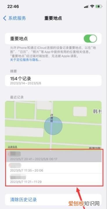 苹果手机怎么查去过的地方,苹果手机定位记录如何查看历史